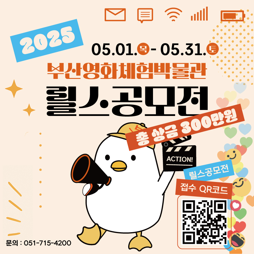 릴스공모전